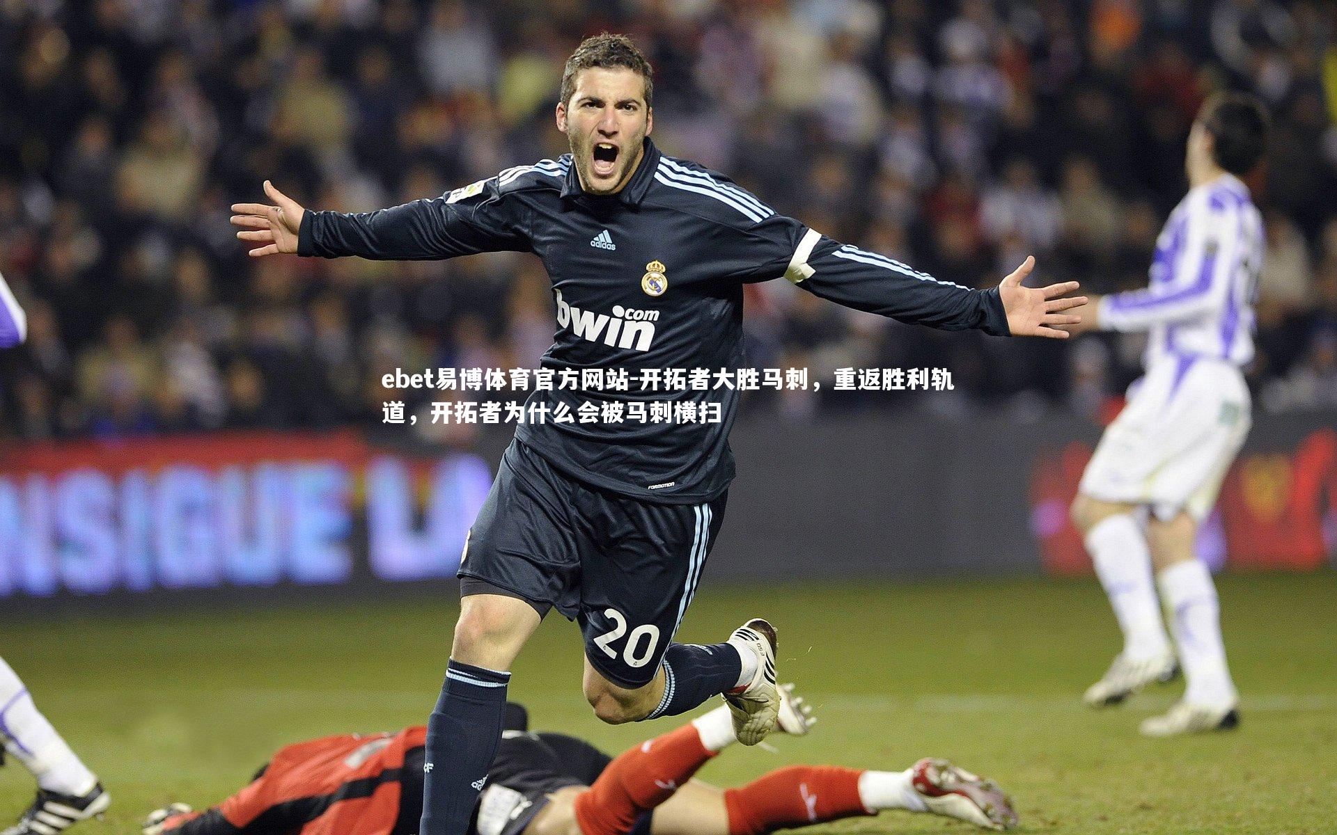 开拓者大胜马刺，重返胜利轨道，开拓者为什么会被马刺横扫