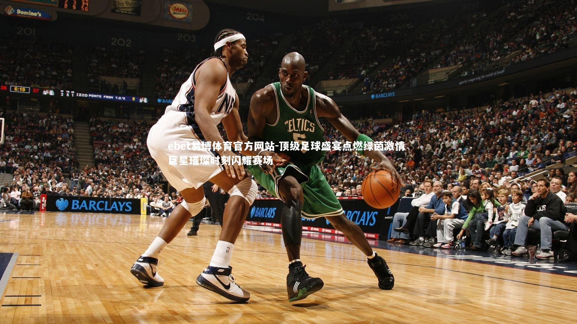 顶级足球盛宴点燃绿茵激情 巨星璀璨时刻闪耀赛场