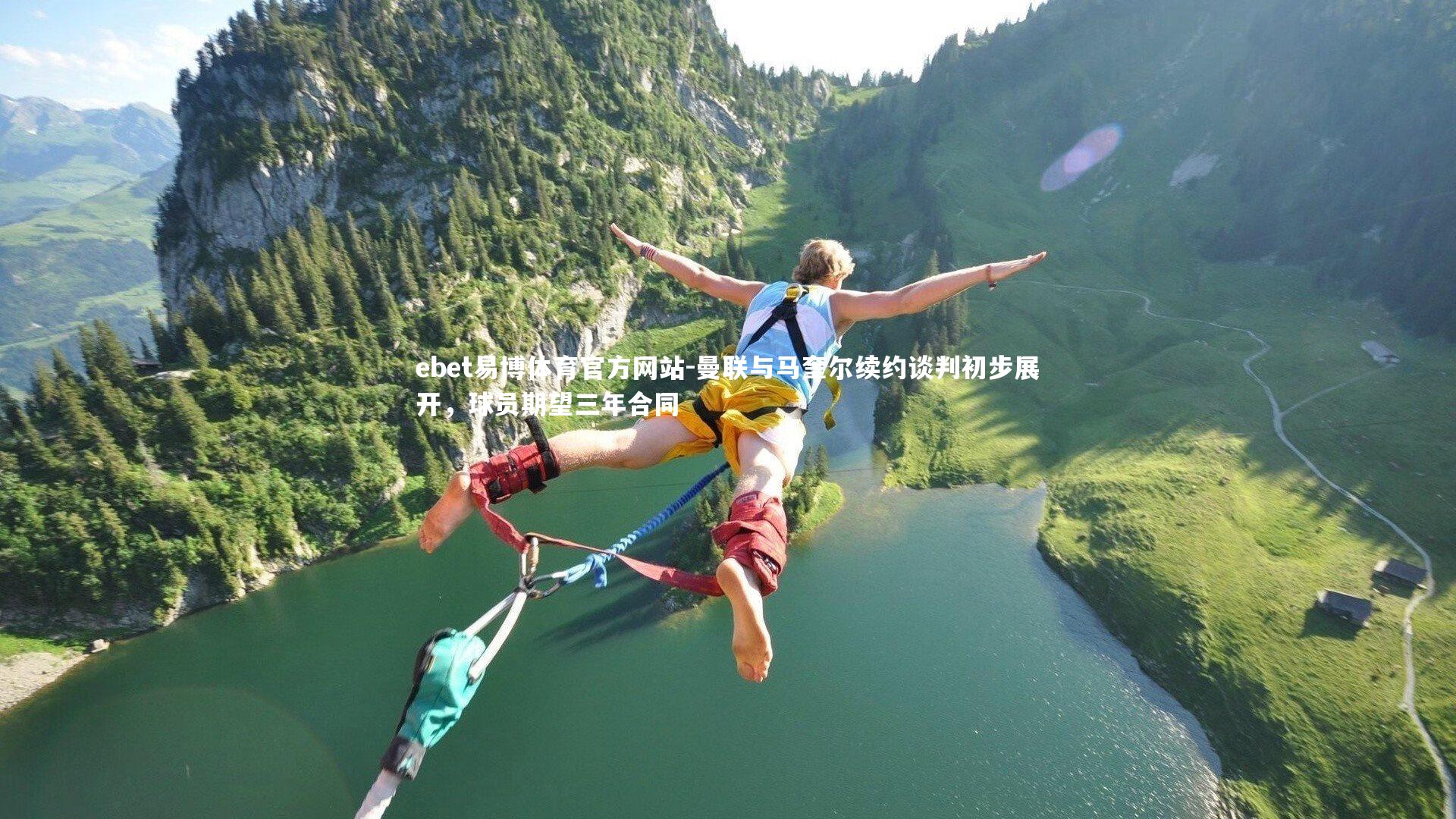 曼联与马奎尔续约谈判初步展开，球员期望三年合同